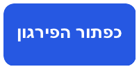 כפתור הפירגון לדף העסקי של אולימפוס תרגומים בגוגל לעסקים